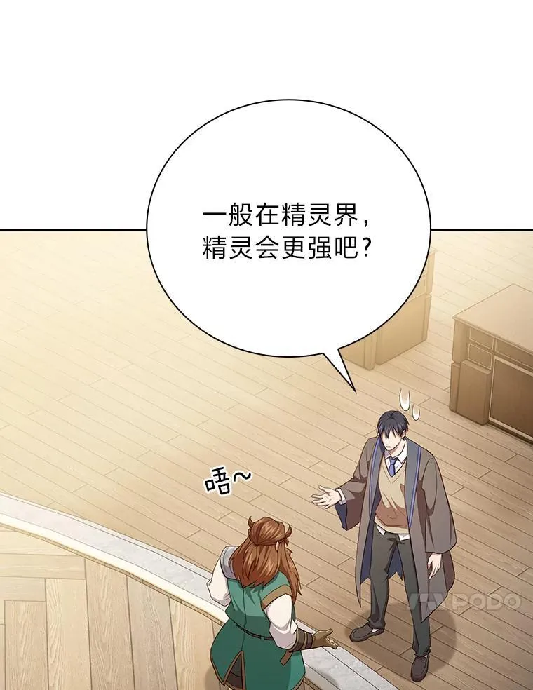82.“谋杀” 第10页