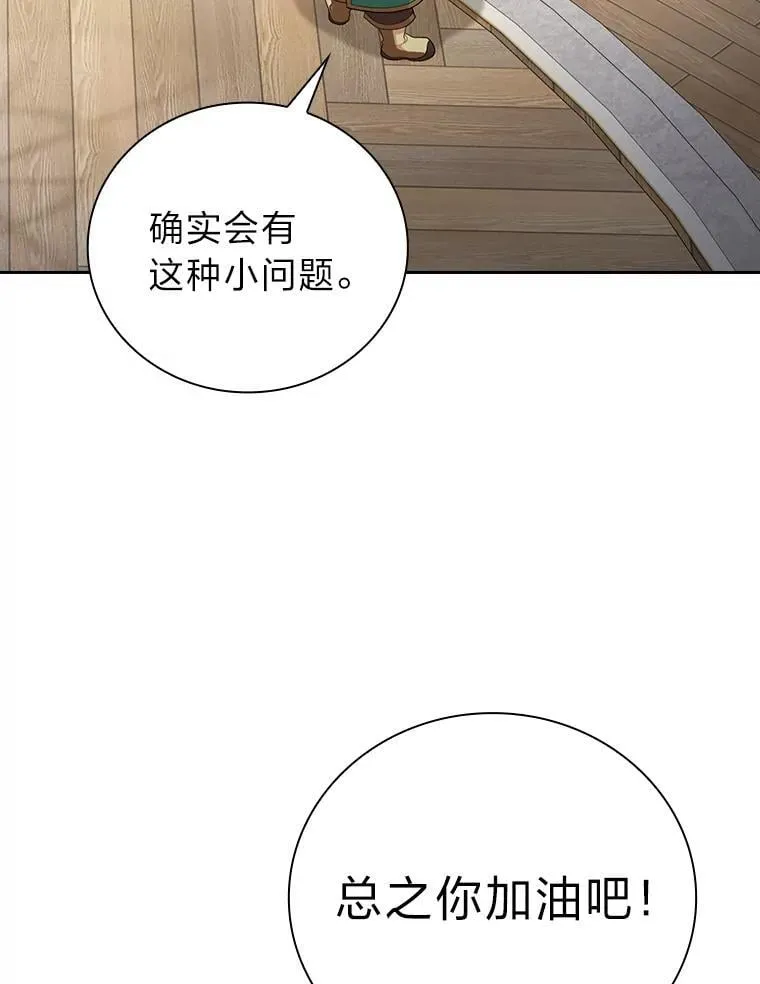 82.“谋杀” 第11页
