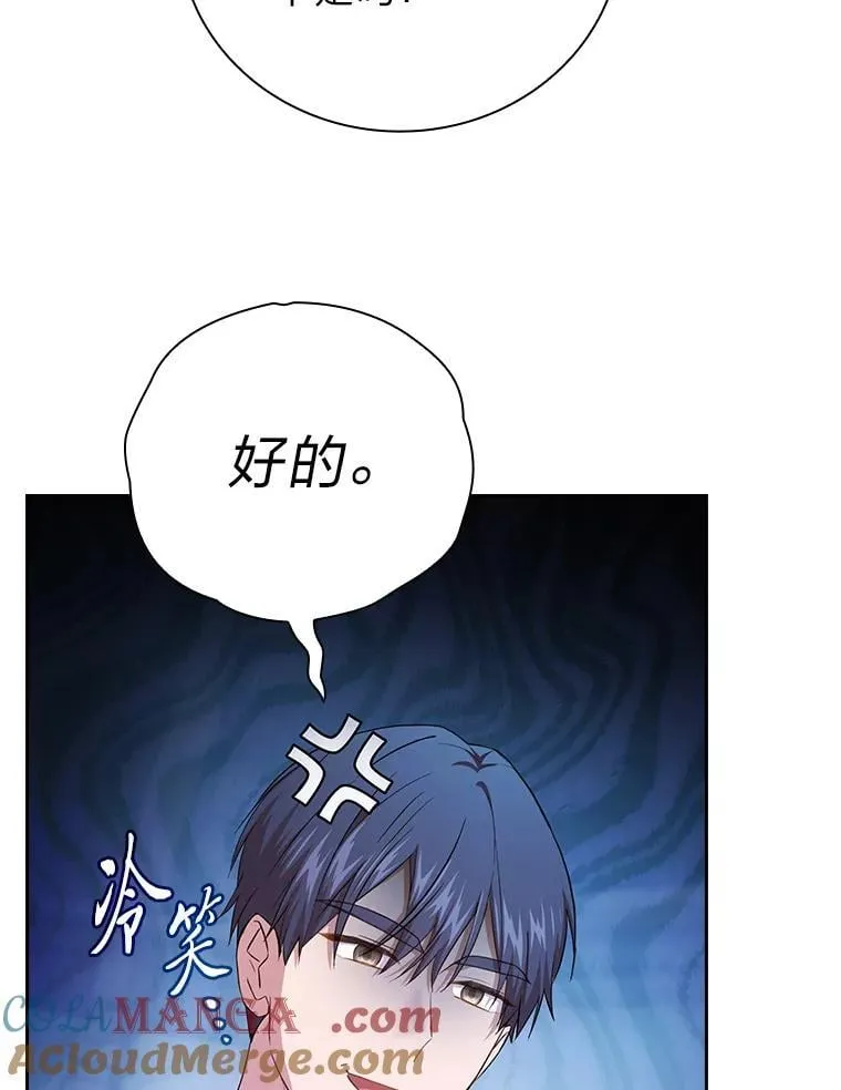 82.“谋杀” 第13页