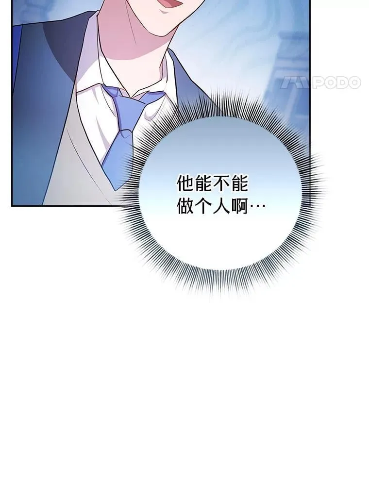 82.“谋杀” 第14页