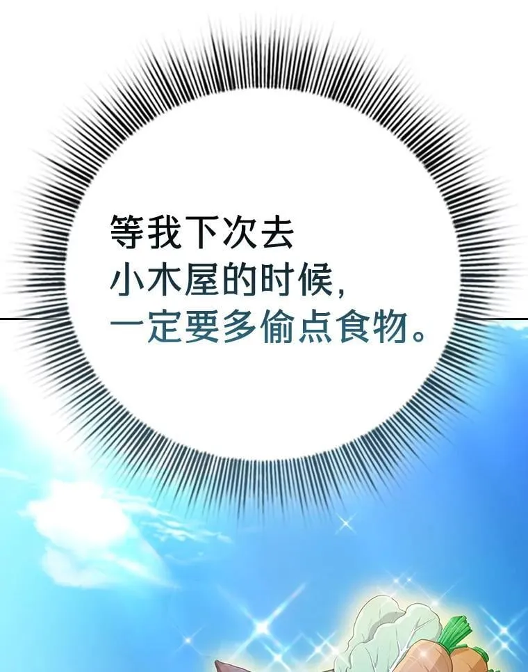 82.“谋杀” 第15页