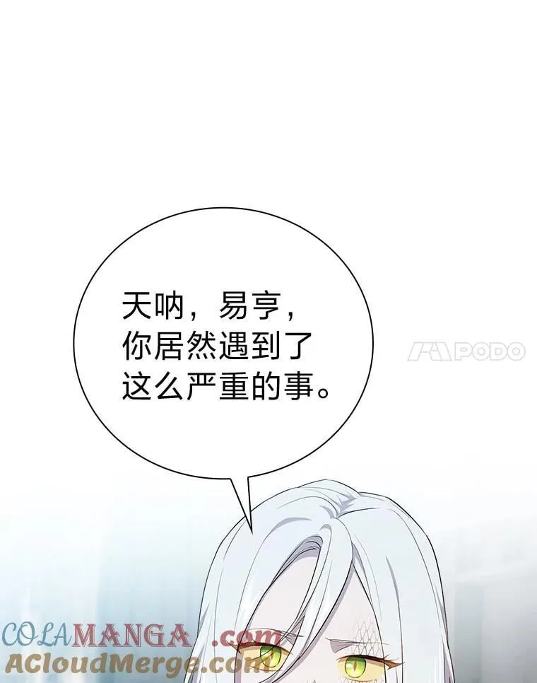 82.“谋杀” 第17页