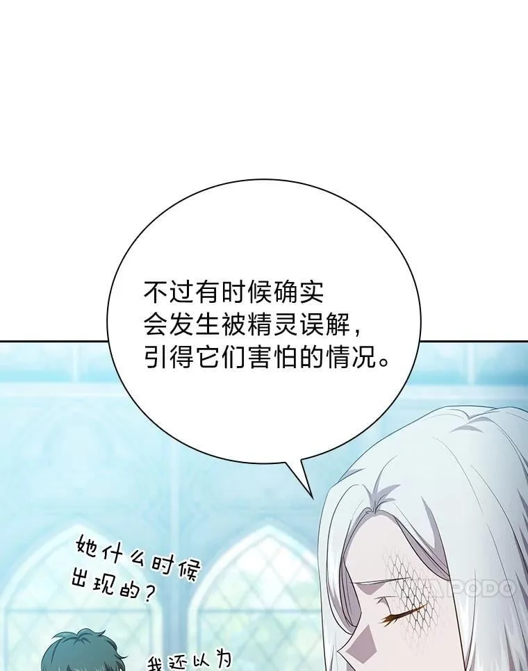 82.“谋杀” 第20页