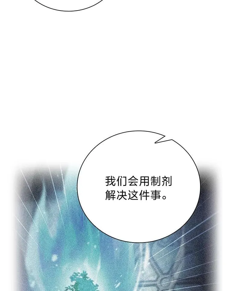 82.“谋杀” 第23页