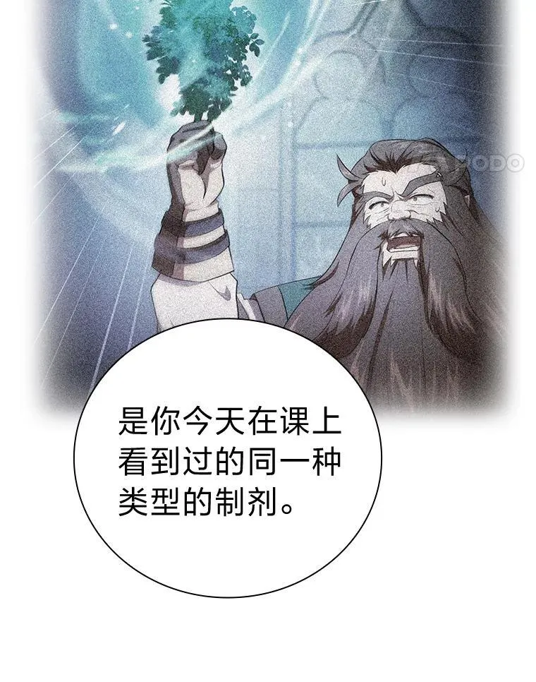 82.“谋杀” 第24页