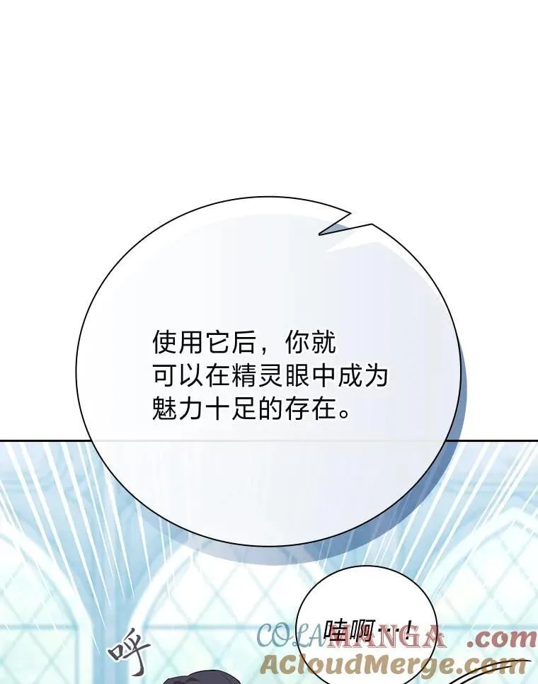 82.“谋杀” 第25页