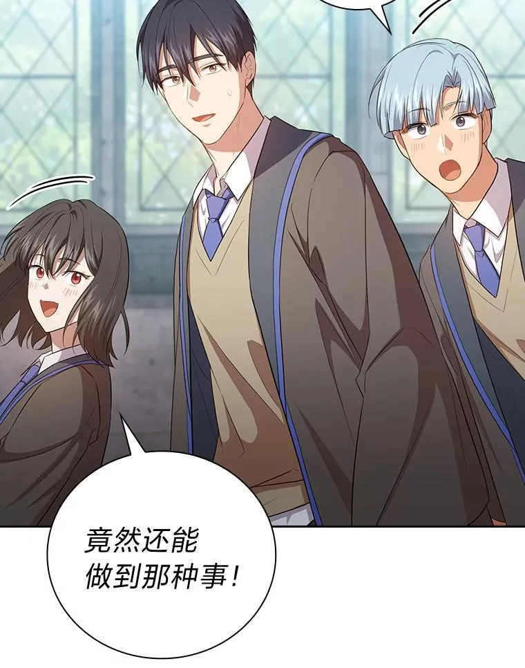 82.“谋杀” 第26页