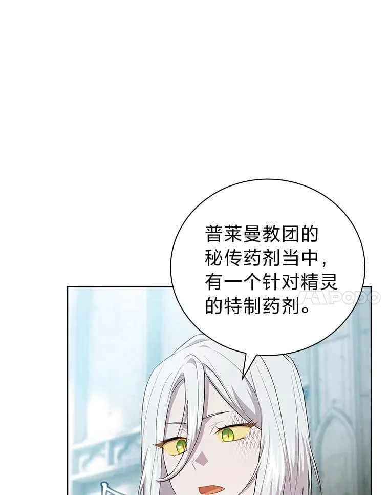 82.“谋杀” 第27页
