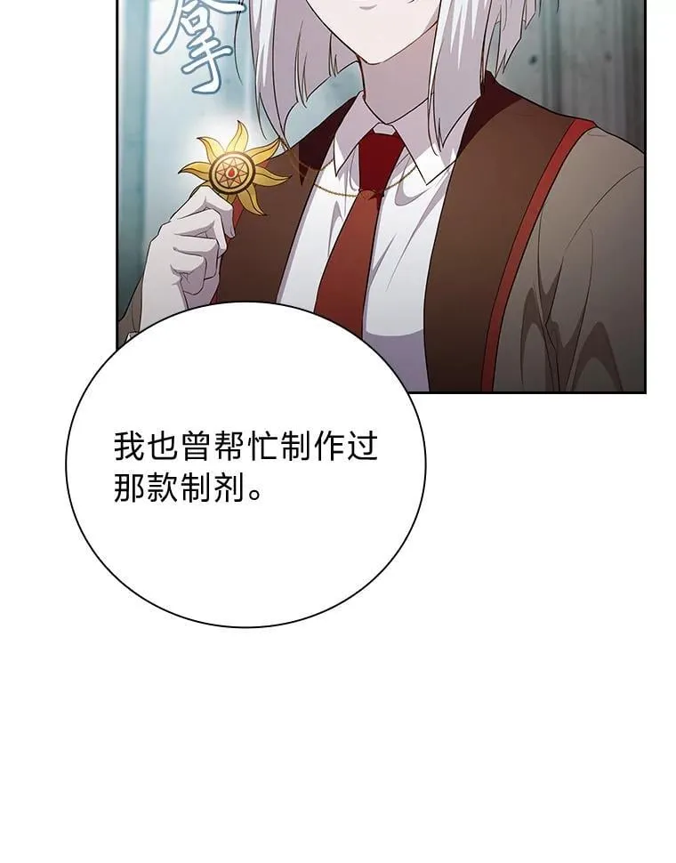 82.“谋杀” 第28页