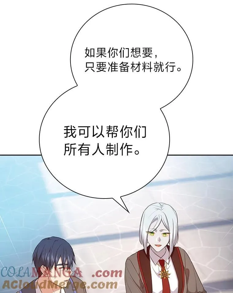 82.“谋杀” 第29页