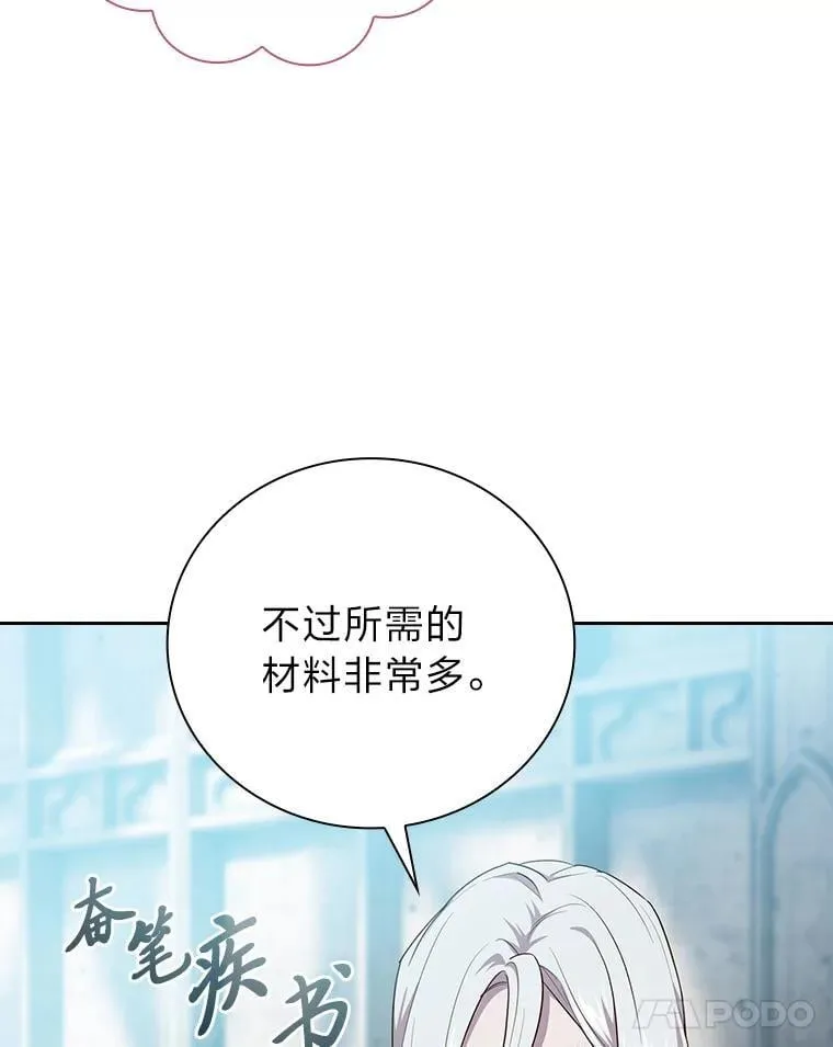 82.“谋杀” 第31页