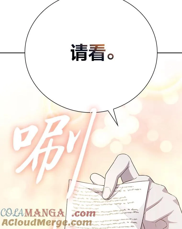82.“谋杀” 第33页