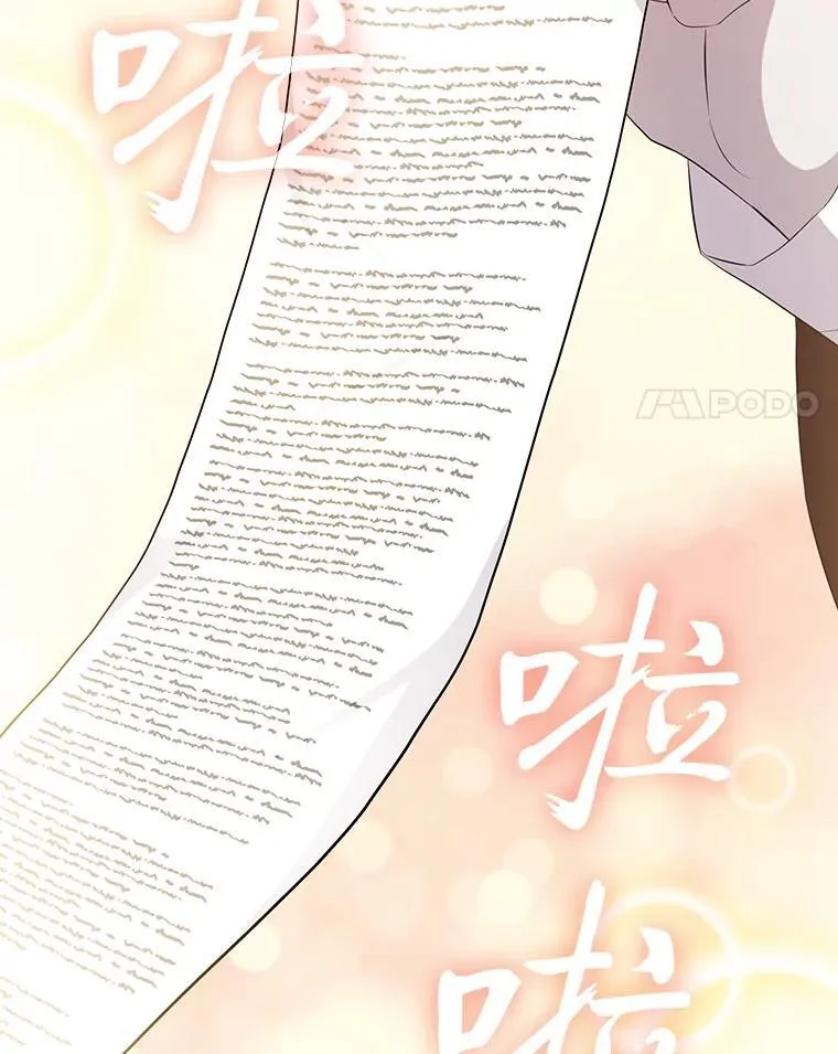82.“谋杀” 第34页