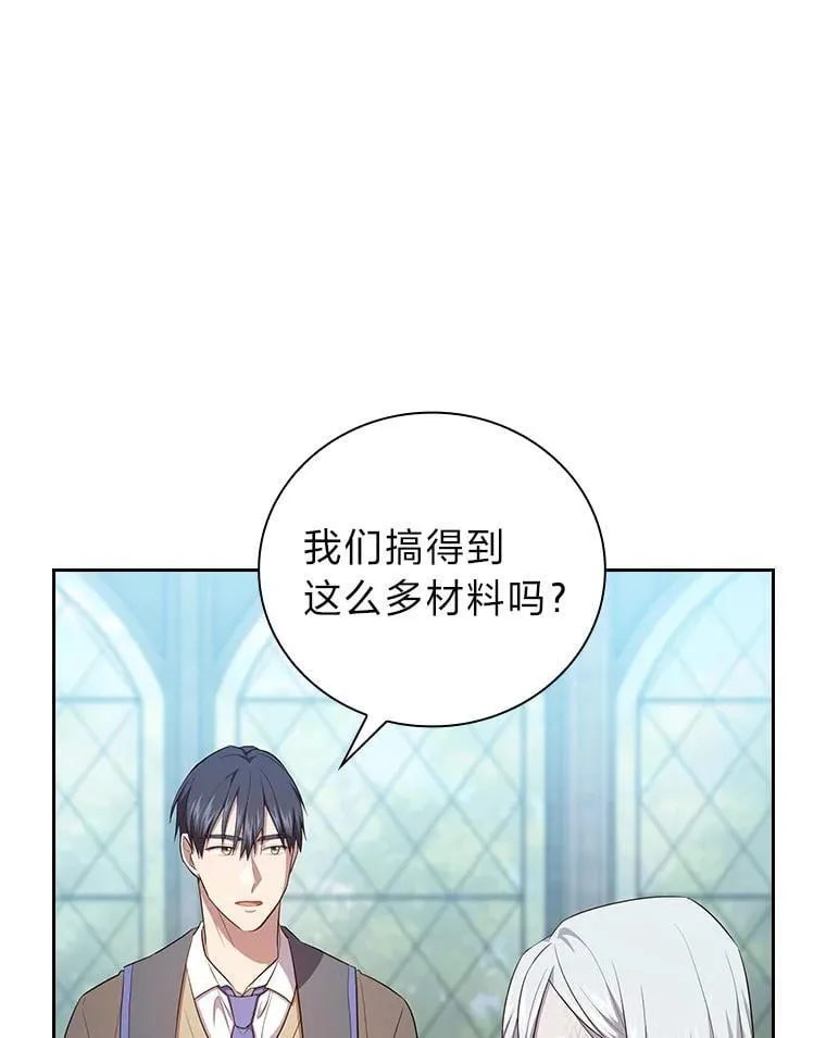82.“谋杀” 第38页