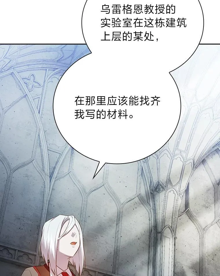 82.“谋杀” 第40页