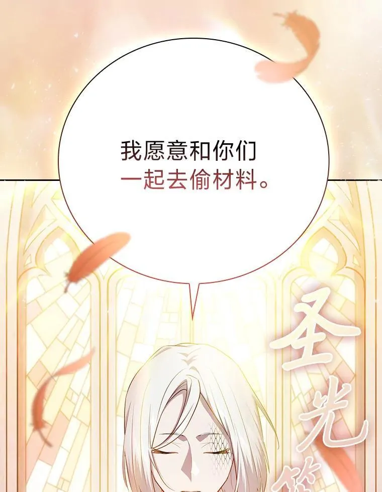 82.“谋杀” 第43页