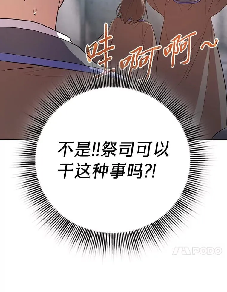 82.“谋杀” 第47页
