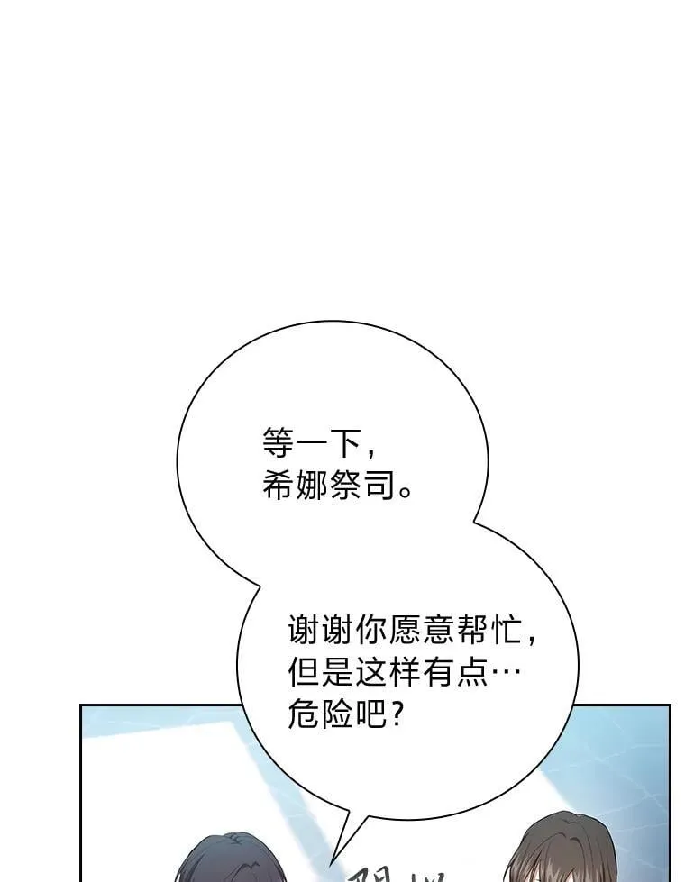 82.“谋杀” 第48页