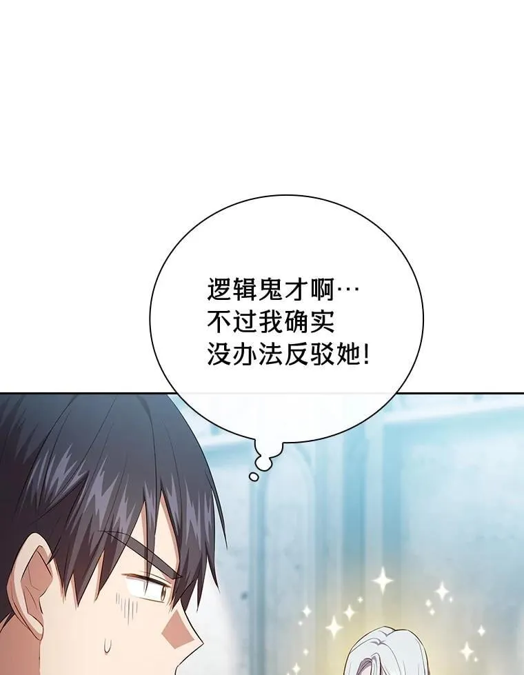 82.“谋杀” 第52页