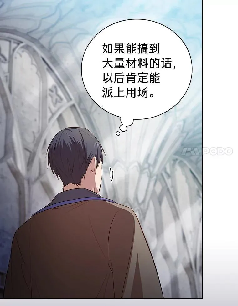 82.“谋杀” 第54页