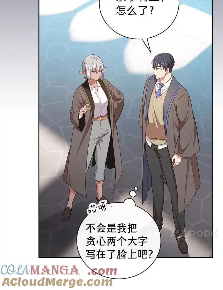 82.“谋杀” 第57页