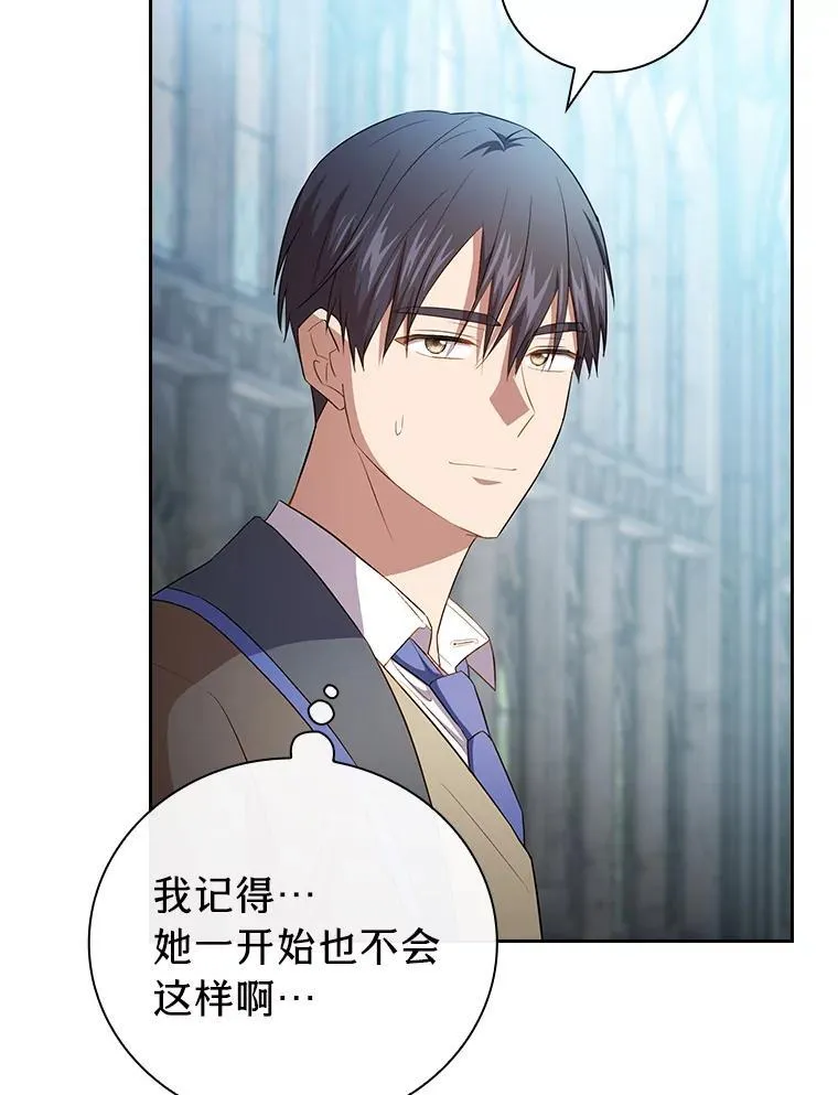 82.“谋杀” 第60页