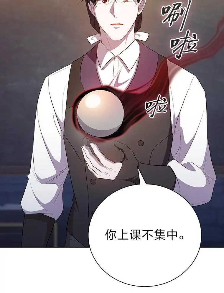 82.“谋杀” 第72页