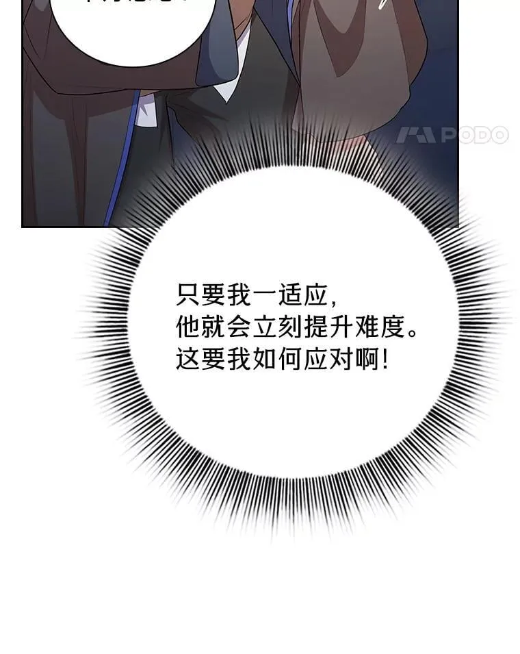 82.“谋杀” 第74页