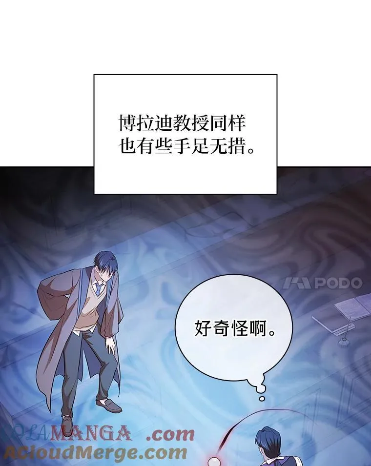 82.“谋杀” 第77页