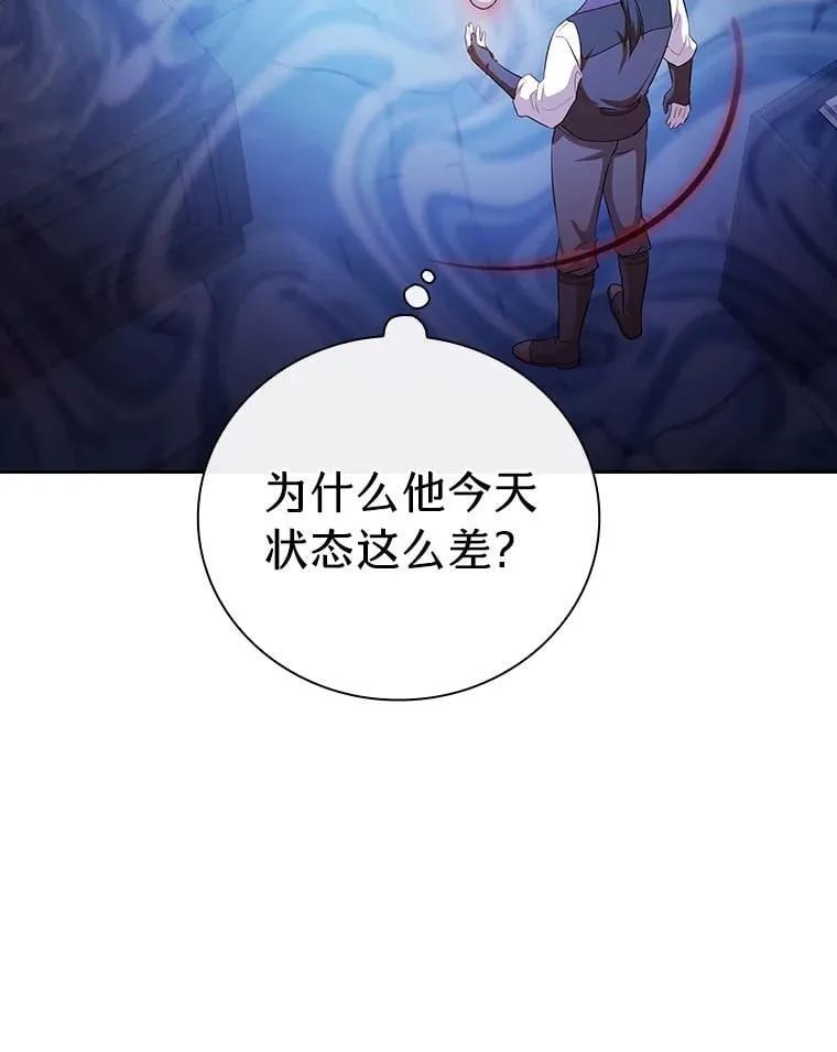 82.“谋杀” 第78页