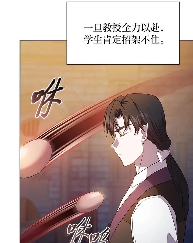 82.“谋杀” 第79页