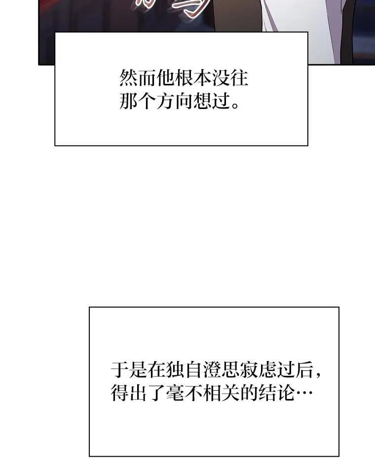 82.“谋杀” 第80页