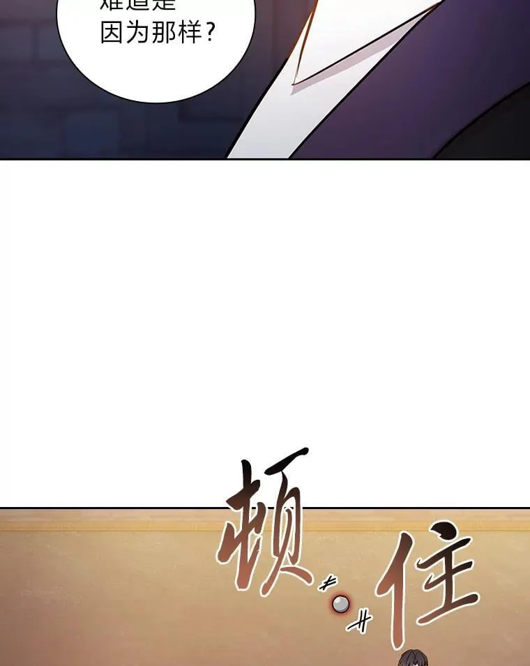 82.“谋杀” 第82页