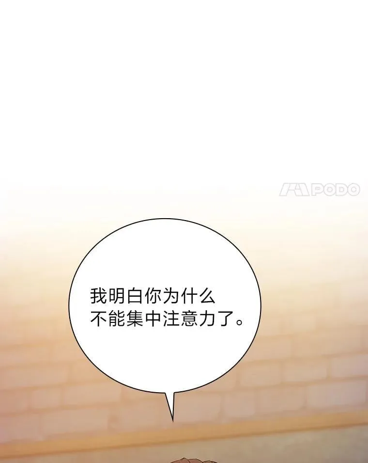 82.“谋杀” 第84页