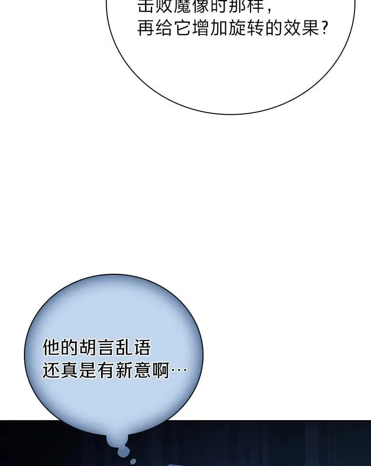 82.“谋杀” 第86页