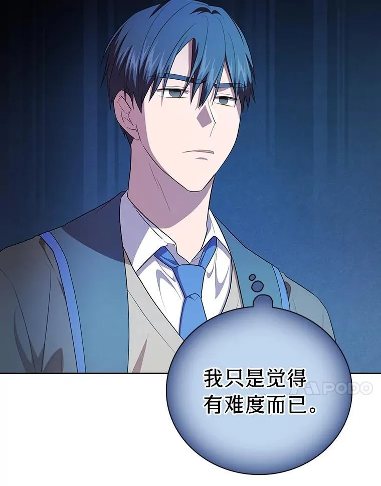 82.“谋杀” 第87页