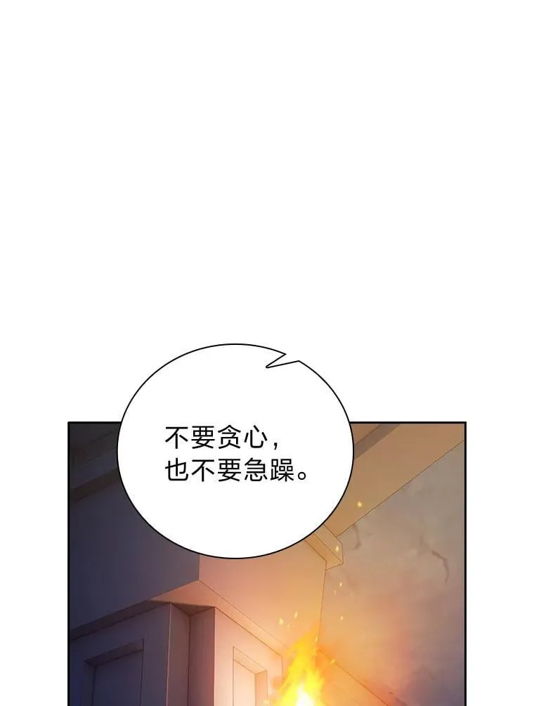 82.“谋杀” 第88页