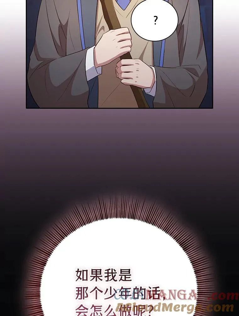 82.“谋杀” 第93页