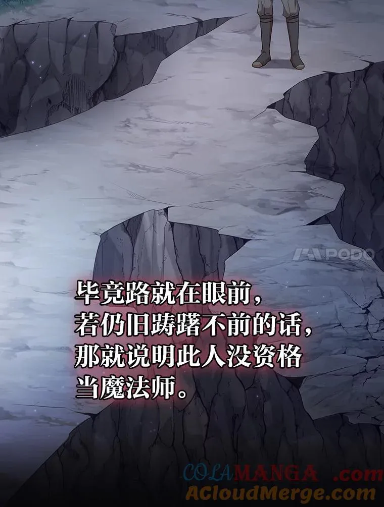 82.“谋杀” 第97页