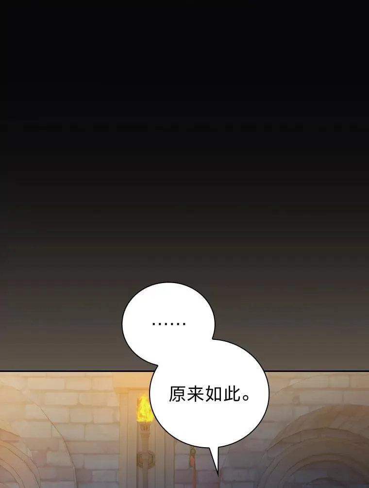 82.“谋杀” 第98页