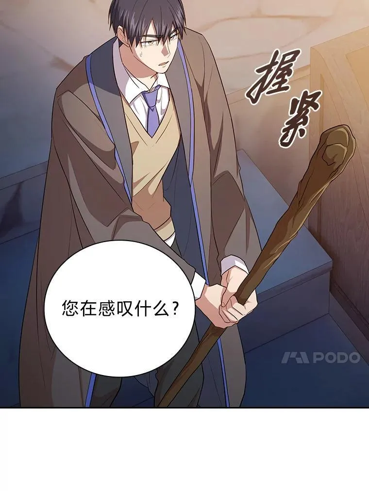 82.“谋杀” 第100页