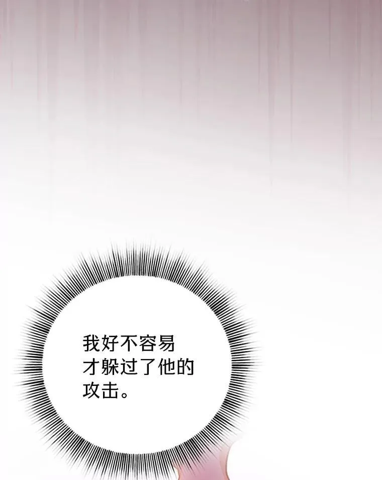 82.“谋杀” 第122页