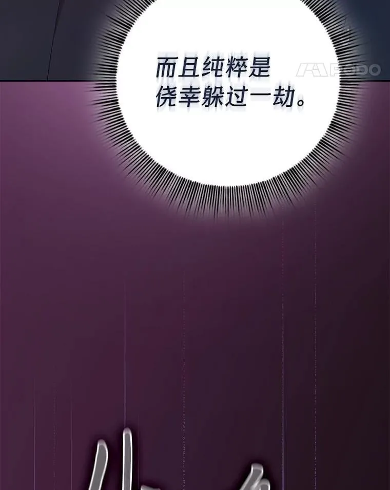 82.“谋杀” 第124页