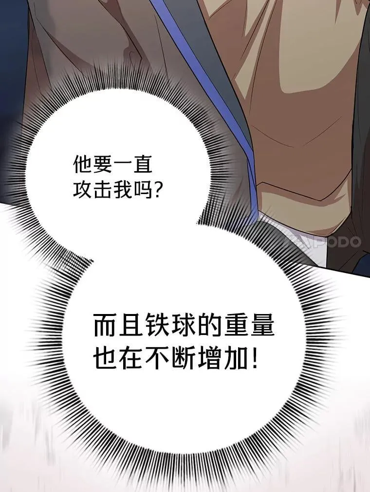 82.“谋杀” 第140页