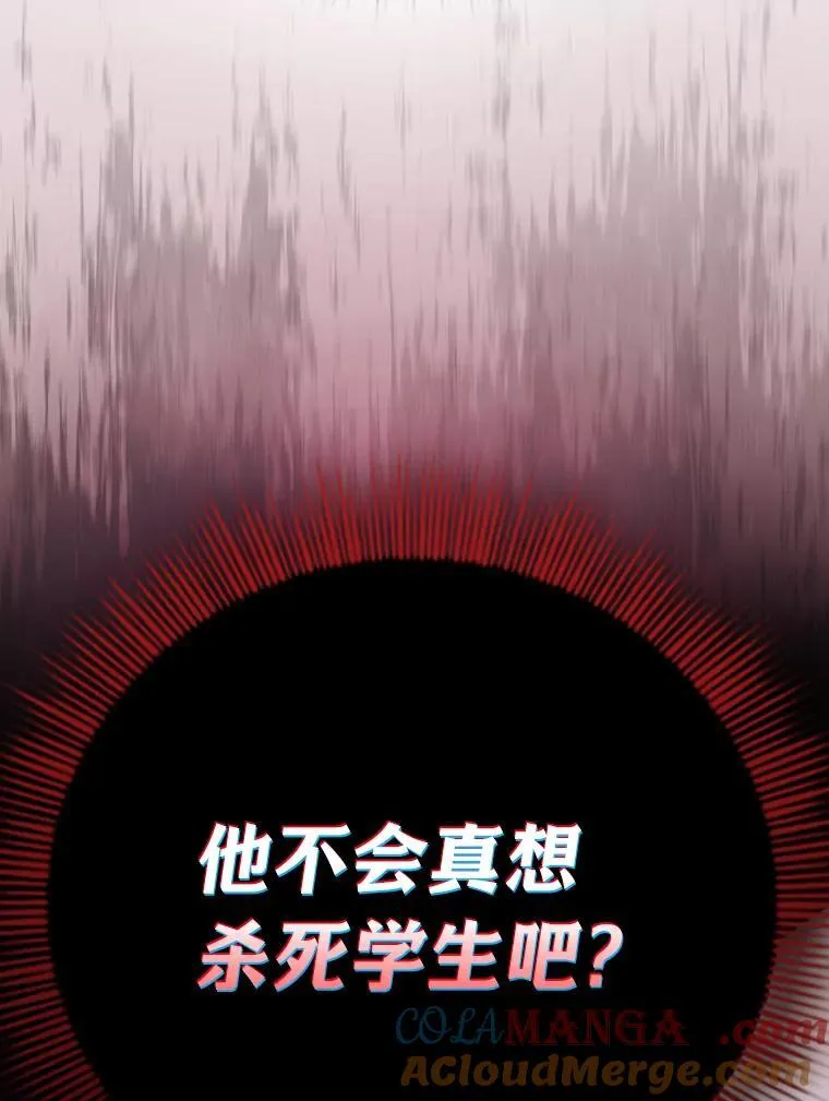 82.“谋杀” 第141页