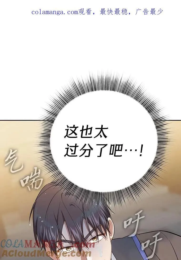 83.正当防卫！ 第1页