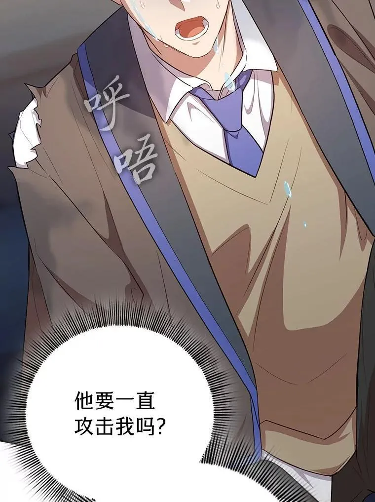 83.正当防卫！ 第2页