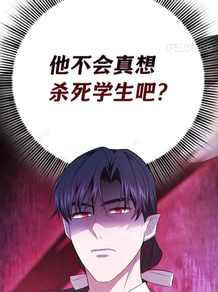 83.正当防卫！ 第4页
