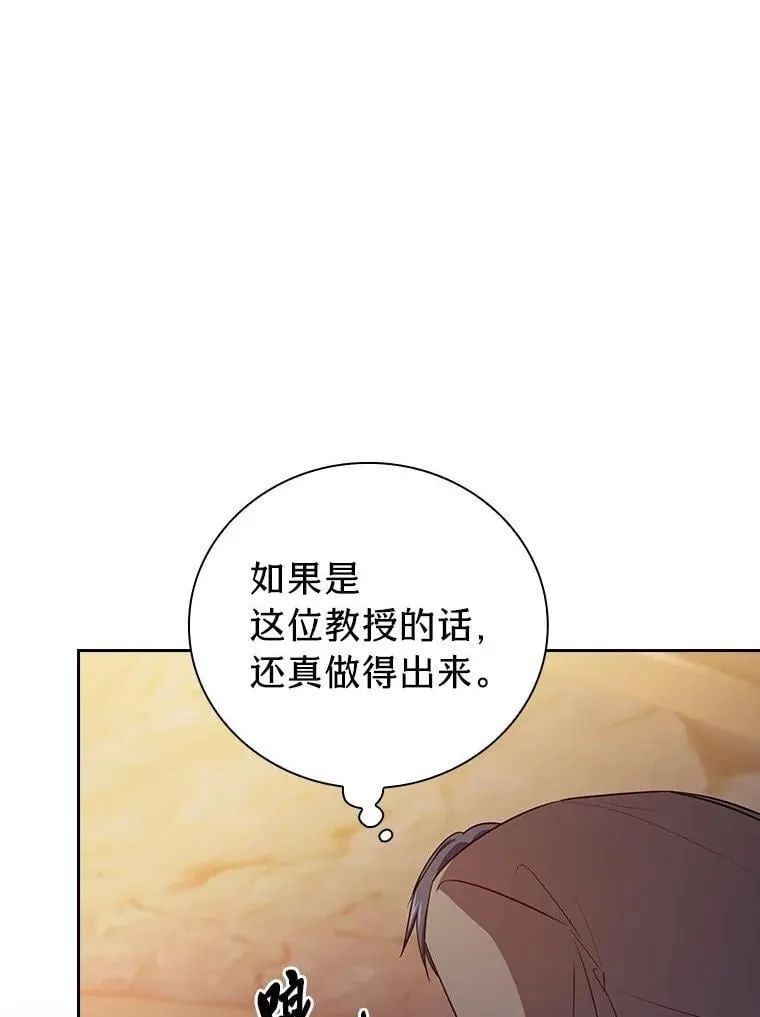 83.正当防卫！ 第6页