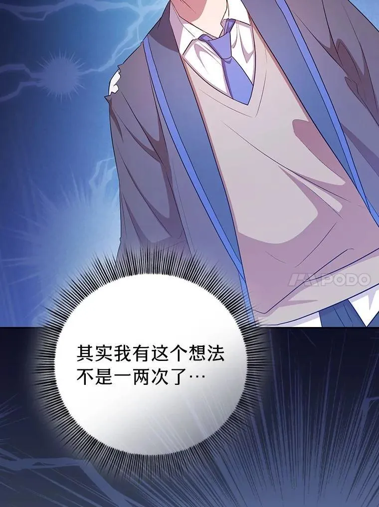 83.正当防卫！ 第10页